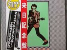 ELVIS COSTELLO My Aim Is True ORIGINAL JAPANESE LP NEAR MINT VINYL OBI & INSERT
