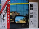 I POOH / TROPICO DEL NORD - Japan w/obi Italy Prog