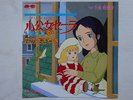 LOVELY SARAH LP DISCO 45 Giri ANIME RECORD JAPAN VINILE VINIL SHOKOJO SARAH