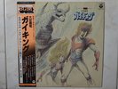 GAIKING LP DISCO 33 Giri GO NAGAI ROBOT VINILE RECORD JAPAN ANIME VINIL