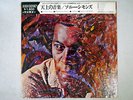 SONNY SIMMONS MUSIC FROM THE SPHERES ESP-DISK BT 5010 Japan OBI Vinyl LP
