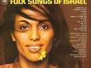 FOLK SONGS OF ISRAEL the parvarim/aliza kashi/azikri/osnat paz/etc LP PS EX+/EX