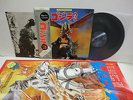 OST - GODZILLA 3 LP Vinyl JAPAN KING K22G-7247 W/ OBI POSTER - TOKUSATSU
