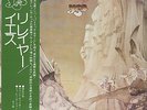 Yes LP aus Japan mit OBI Relayer P 8530A