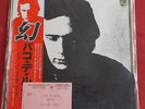 PACO DE LUCIA LP ORIG JAPON + OBI IMPROVISADA DE PACO DE LUCIA  + TICKET CONCERT