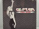Traci Lords - Control 12