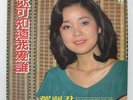 Teresa Teng ??? 1983 ??????, one of her rarest LP album in Life Record LFLP 767