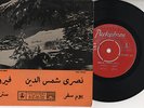 FAIRUZ - NASRI SHAMS AL -DIN  