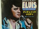 ELVIS PRESLEY-ORIGINAL JAPAN SINGLE/LOW START