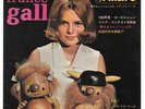 France Gall vs Claude Francois Johnny Hallyday Serge Gainsbourg Japon Only 45