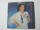 Teresa Teng ???  Vol 7  Chinese Mandarin Malaysia Polydor 1981 LP