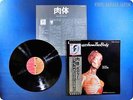 ROGER WATERS Music from the Body EMS-80637 OBI LP Ae8637