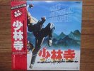 OST / THE SHAOLIN TEMPLE JAPAN LP / OBI, JET LEE, KEITH MORRISON, WU-TANG CLAN