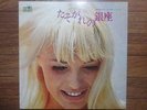 YOJI YAMASHITA / MIWAKUNO STEEL GUITAR JAPAN LP / CHEESECAKE, GROOVY INST