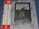LED ZEPPELIN 4 SCARCE JAPANESE ATLANTIC COMPLETE. TRULY SENSATIONAL CLEAN SOUND.