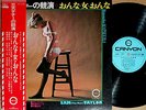 ?SAM TAYLOR MATSUURA cheesecake '73 LP w/OBI japan dj jerk sax jazz funk breaks