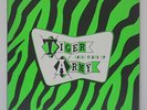 TIGER ARMY - EARLY YEARS EP 10