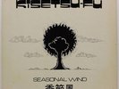 KISETSU-FU SEASONAL WIND PRIVATE PRESS LP RARE JAPAN LA PSYCH PROG RARE
