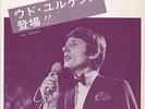7 45 Udo Jürgens - JAPAN Promo EP 6 Titel englisch gesungen Hyperrar Top-Zustand