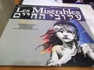LES MISERABLES HEBREW MUSICAL CAST ISRAEL ISRAELI LP DUDU FISHER toledano