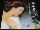 TERESA TENG First Taste Of Lonliness ??? ?????? POLYDOR 2427 374 LP MINT