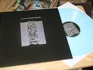 joy division / unknown pleasures, orig. brazil press, light blue vinyl, rare