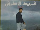 Farid El Atrash & Nour El Hoda - 