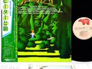 va ENO BRUFORD Phil COLLINS etc Peter & Wolf JAPAN orig LP w/OBI  or  [FREE P+P]