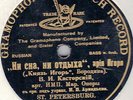 KASTORSKY - Prince Igor: No sleep, no rest