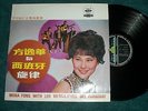 Mona Fong with Los Mensajeros Del Paraguay CHINESE LP RARE Stereo LS-2157 VG++