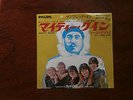 7 INCH SINGLE MANFRED MANN MIGHTY QUINN JAPAN
