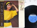 TERESA TENG TSUGUNAI TAURUS 28TR-2032 Japanese pressing OBI Vinyl LP