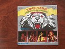 7 INCH SINGLE NAZARETH SHANGHAI'D IN SHANGHAI JAPAN PROMO