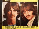 BEATLES - White Album orig. 60s IRANIAN prs. Double EP 