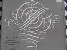 SAMUEL FEINBERG PIANO BACH WELL TEMPERED CLAVIER BOOK 1 RARE 3 VINYL LP BOX SET