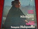 Tatiana Nikolayeva Johann Sebastian Bach Partitas Melodiya 5LP-Box
