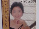 Teresa Teng ??? ??? ACACIA NO YUME LP Polydor MR 2276