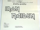 IRON MAIDEN –  “Japan Promo MSG”, RE LP, Limited to 275, blue Vinyl, NEW