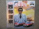 TATSUYA TAKAHASHI & TOKYO UNION / SEIBU KEISATSU PT.2 JAPAN LP / OBI, FUNKY, EX