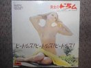 KANJI HARADA / DRUM JAPAN LP / SEXY NUDE COVER, CHEESECAKE, BEATLES, GROOVY, EX-