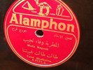 78 RPM ARABIC WAFA NAGEEB