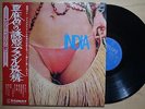 GAL COSTA India JAPAN LP W/OBI ARTHUR VEROCAI BRAZIL PSYCH BOSSA FUNK