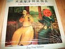 Rare -Like Waves Against The Sand - Jing Ying Soloists- Saydisc SDL 325 -NM