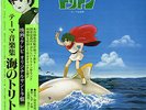 TRITON OF THE SEA THEME JAPAN ANIME OST LP HIROMASA SUZUKI FUNK BREAKS