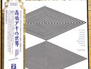 AKI TAKAHASHI Piano Space Xenakis TAKEMITSU 3 LP Box OBI 1972 1st Press OBI MINT