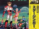 OST STARZINGER LP w/OBI Gatefold JAPAN ANIME TV