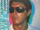 BRYAN FERRY / IN YOUR MIND LP w/OBI Insert Orig WHITE PROMO LABEL JAPAN ISSUE