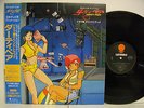 ANIME DIRTY PAIR OST Drama JAPAN LP EX w/OBI & Poster & Sheet WTP-80180