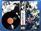 PINK FLOYD Obscured by Clouds EMS-80323 OBI LP Ah8272
