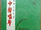 THE BEATLES Golden Hits With The Beatles RED VINYL Taiwan LP